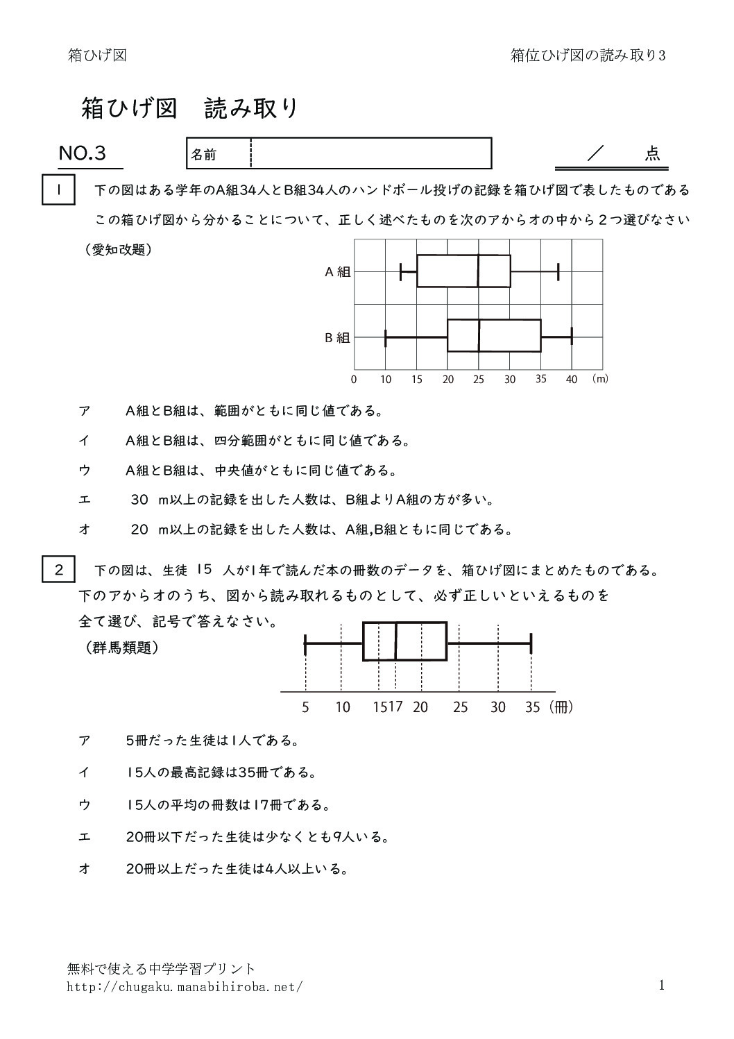 hakohigeyomitori3のサムネイル