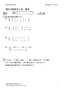renrituhouteisikimatomekihon1