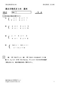 renrituhouteisikimatomekihon2