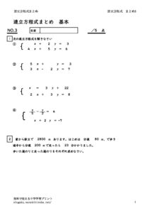renrituhouteisikimatomekihon3