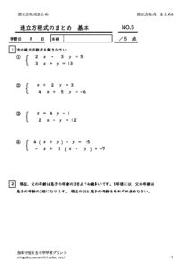 renrituhouteisikimatomekihon5