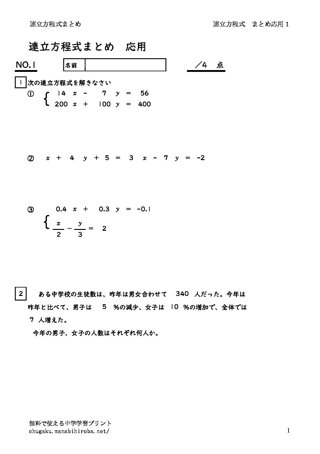 renrituhouteisikimatomeouyo1のサムネイル