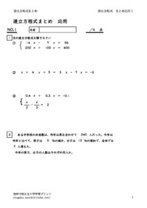 renrituhouteisikimatomeouyou1のサムネイル
