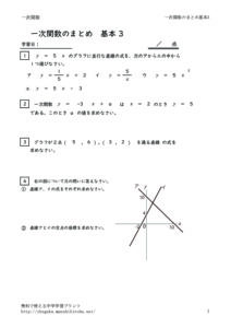 ijitikansumatomekihon3のサムネイル