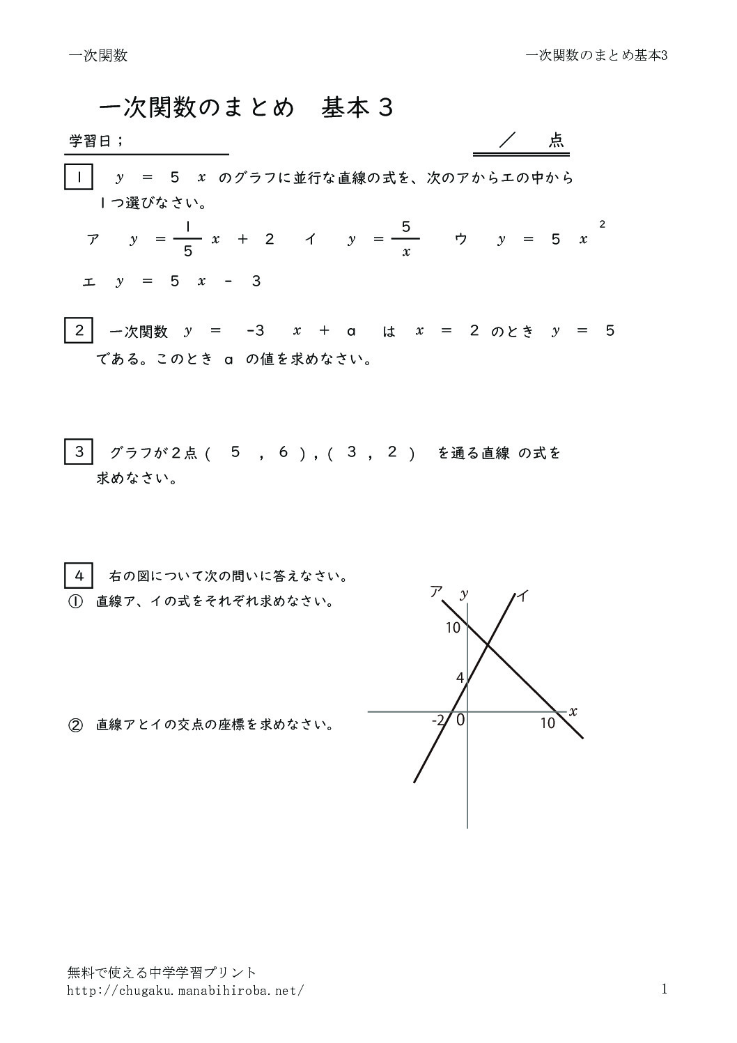 ijitikansumatomekihon3のサムネイル