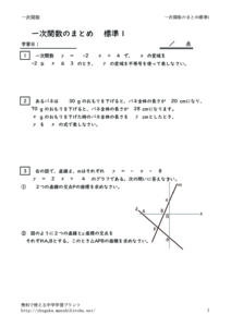 itijikansumatomehyojyun1のサムネイル