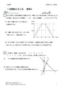 itijikansumatomehyojyun4のサムネイル