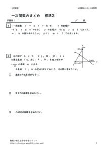 itijikansumatomehyoujyun2のサムネイル