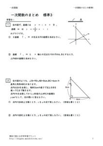 itijikansumatomehyoujyun3のサムネイル