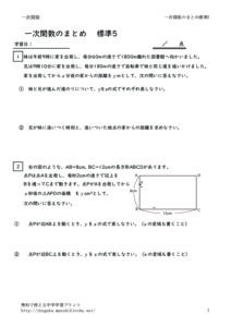 itijikansumatomehyoujyun5のサムネイル