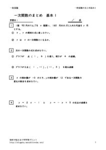 itijikansumatomekihon1のサムネイル