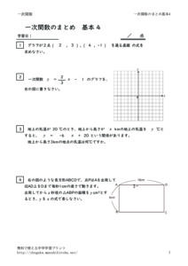 itijikansumatomekihon4のサムネイル