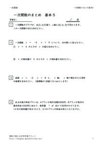 itijikansumatomekihon5のサムネイル