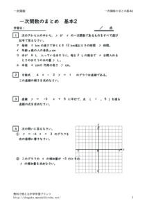 itijikansunomatomekihon2のサムネイル