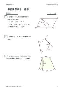 heimenzukeisougokihon1のサムネイル