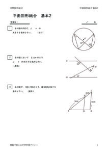 heimenzukeisougokihon2のサムネイル