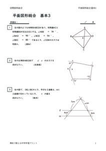 heimenzukeisougokihon3のサムネイル
