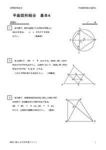 heimenzukeisougokihon4のサムネイル