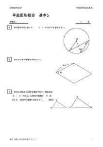 heimenzukeisougokihon5のサムネイル
