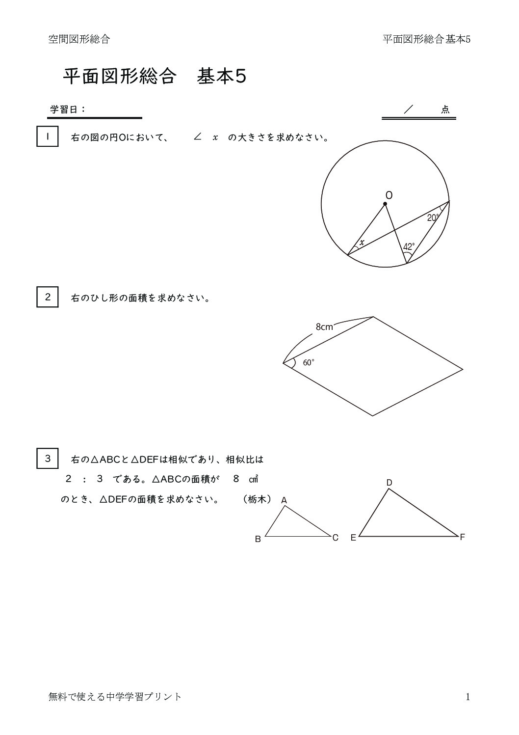 heimenzukeisougokihon5のサムネイル