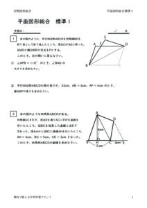 heimenzukeisougouhyojyun1のサムネイル