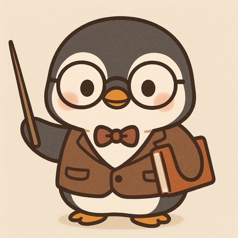 ペンギン先生
