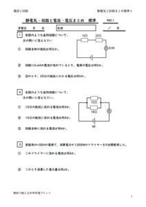 seidenkikairomatomehyoujyun1のサムネイル