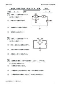 seidenkikairomatomehyoujyun2のサムネイル