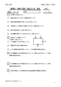 seidenkikairomatomekihon2のサムネイル
