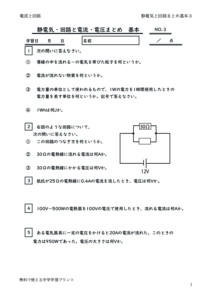 seidenkikairomatomekihon3のサムネイル