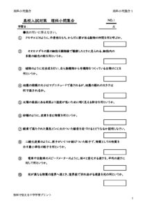 nyusirikasyomon1のサムネイル