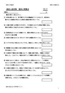 nyusirikasyomon10のサムネイル