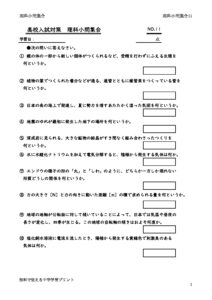 nyusirikasyomon11のサムネイル