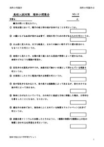 nyusirikasyomon12のサムネイル