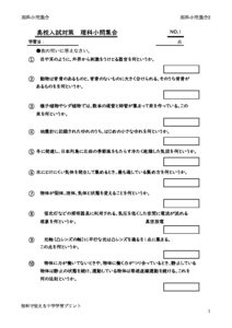 nyusirikasyomon2のサムネイル