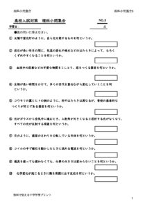 nyusirikasyomon3のサムネイル
