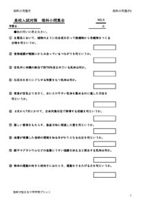 nyusirikasyomon5のサムネイル