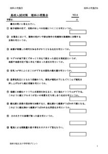 nyusirikasyomon6のサムネイル