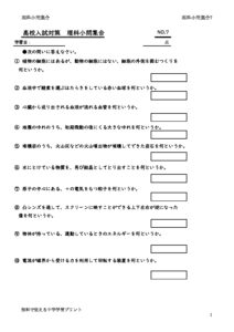 nyusirikasyomon7のサムネイル