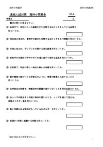 nyusirikasyomon8のサムネイル