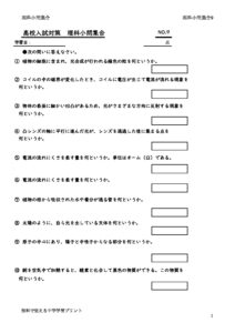 nyusirikasyomon9のサムネイル