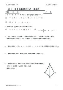 12nenmatomekihon3のサムネイル