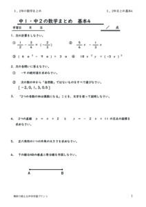 12nenmatomekihon4のサムネイル
