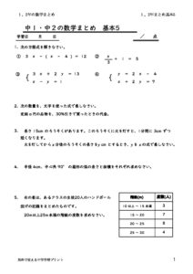 12nenmatomekihon5のサムネイル