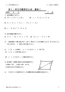 12nennomatomekihon1のサムネイル
