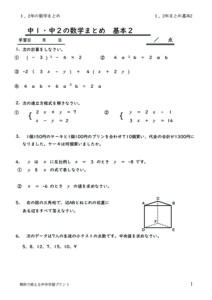 12nennomatomekihon2のサムネイル