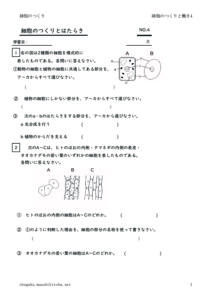 saibounotukuritohataraki4のサムネイル