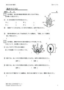 hananotukuri2