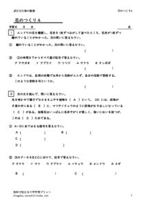 hananotukuri4