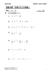 insubunkaimatomehatten2